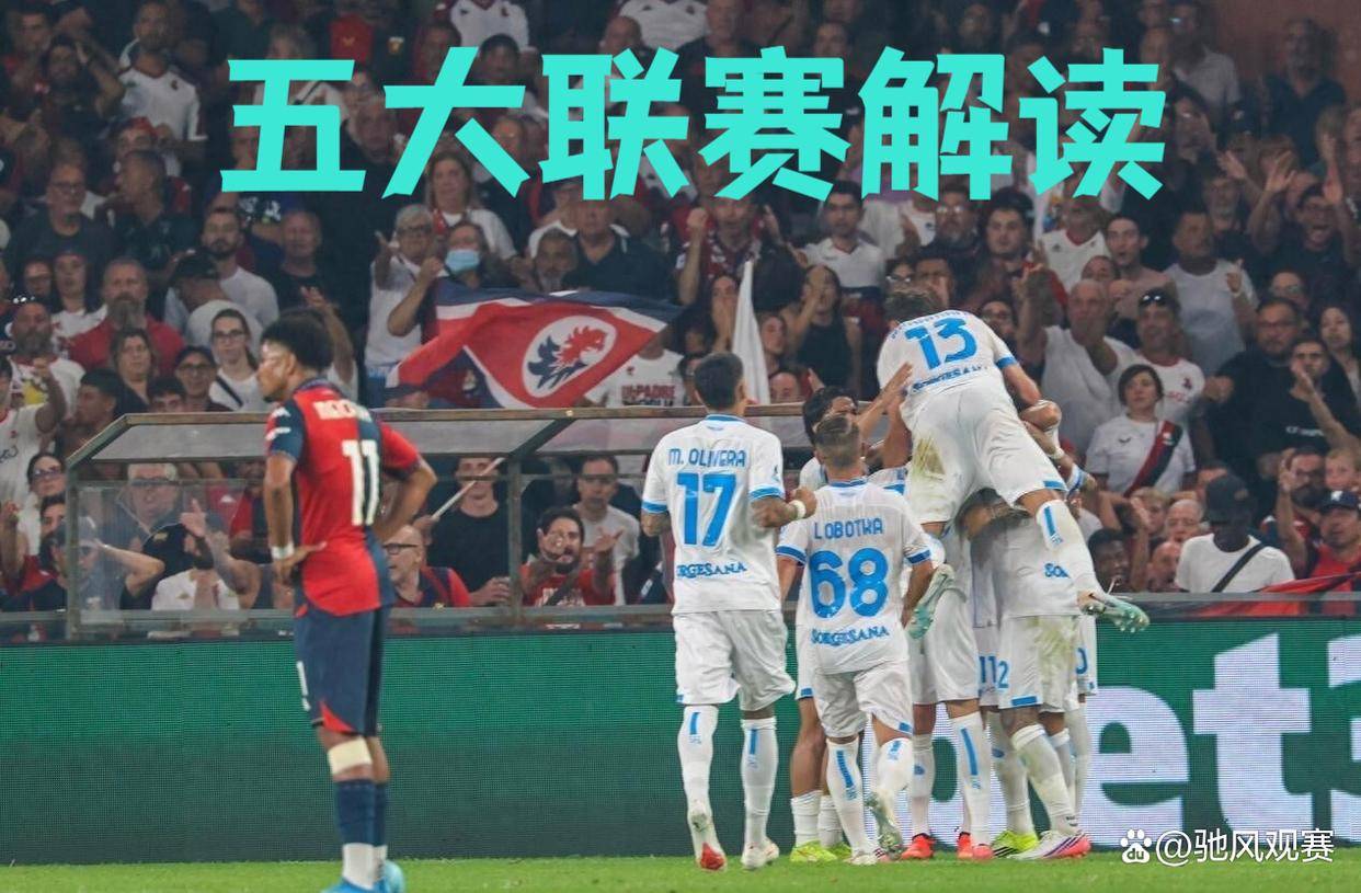 意甲